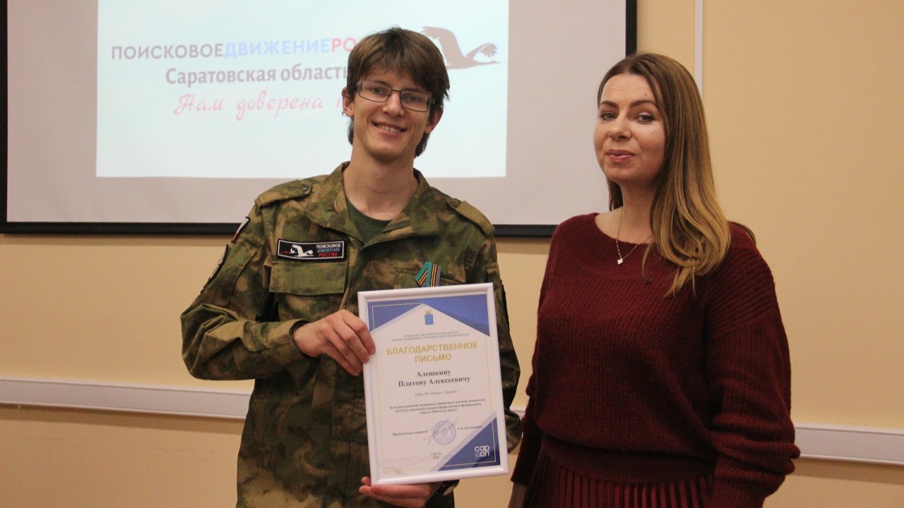 Студенты СГУ стали призёрами и победителями номинаций «Российской студенческой весны - 2023»