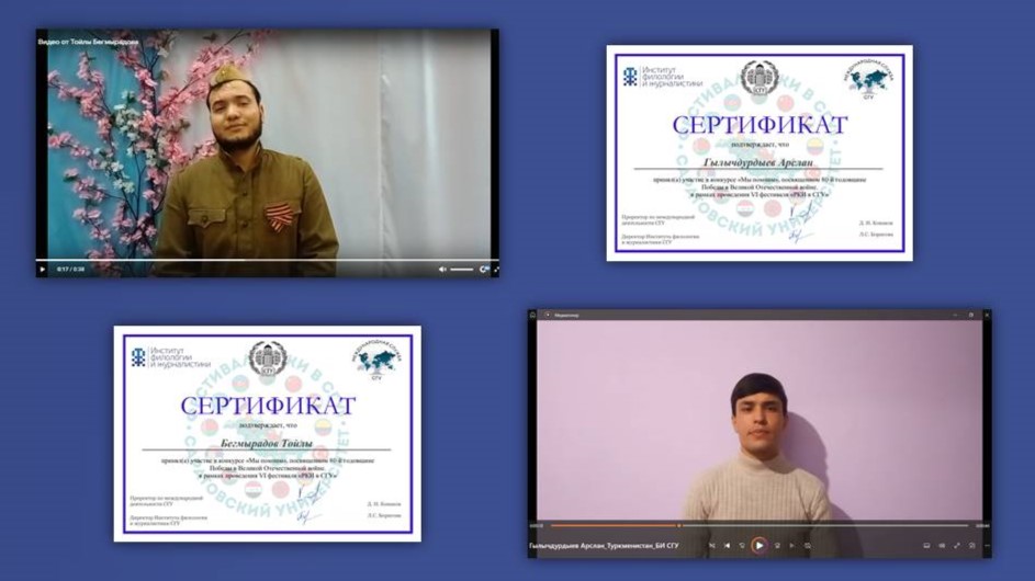 Студенты СГУ стали призёрами и победителями номинаций «Российской студенческой весны - 2023»
