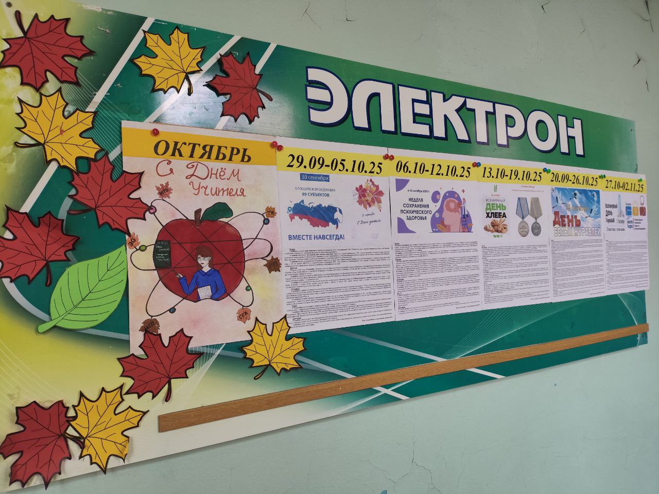 Студенты СГУ стали призёрами и победителями номинаций «Российской студенческой весны - 2023»