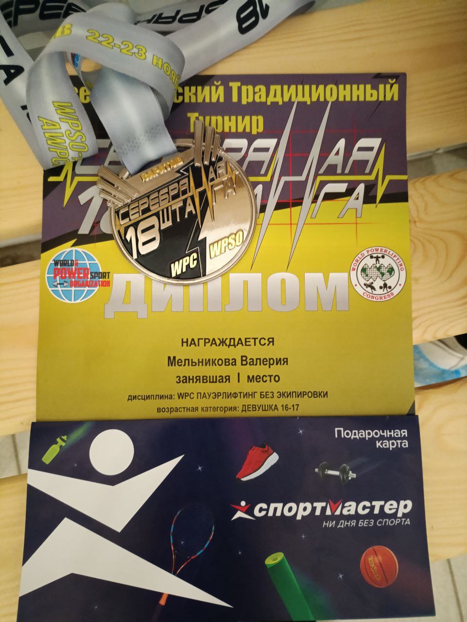 Студенты СГУ стали призёрами и победителями номинаций «Российской студенческой весны - 2023»