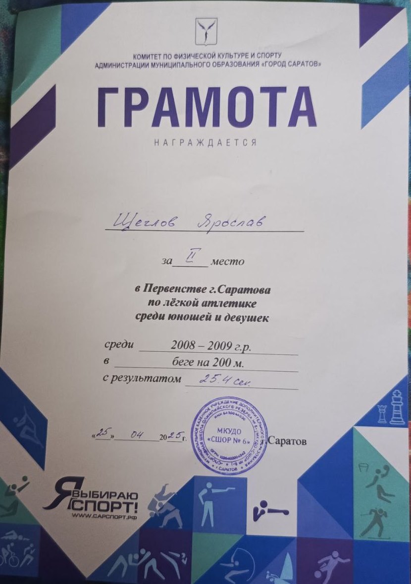 Студенты СГУ стали призёрами и победителями номинаций «Российской студенческой весны - 2023»
