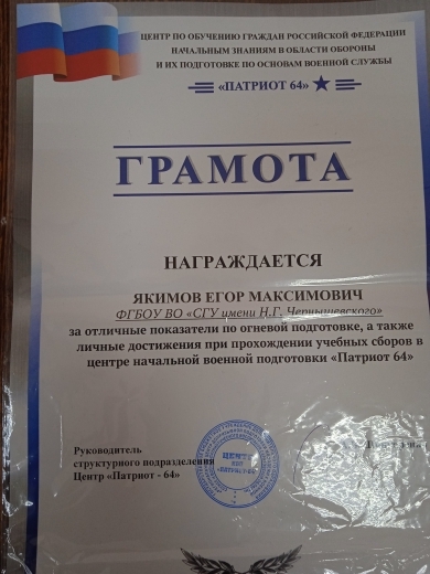Студенты СГУ стали призёрами и победителями номинаций «Российской студенческой весны - 2023»