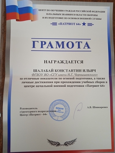 Студенты СГУ стали призёрами и победителями номинаций «Российской студенческой весны - 2023»