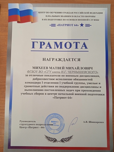 Студенты СГУ стали призёрами и победителями номинаций «Российской студенческой весны - 2023»