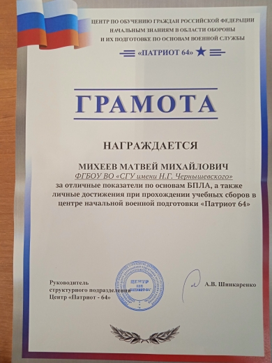 Студенты СГУ стали призёрами и победителями номинаций «Российской студенческой весны - 2023»