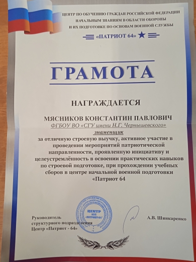 Студенты СГУ стали призёрами и победителями номинаций «Российской студенческой весны - 2023»