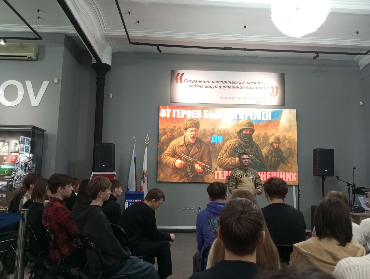 Студенты СГУ стали призёрами и победителями номинаций «Российской студенческой весны - 2023»