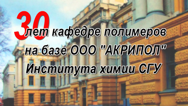 Студенты СГУ стали призёрами и победителями номинаций «Российской студенческой весны - 2023»