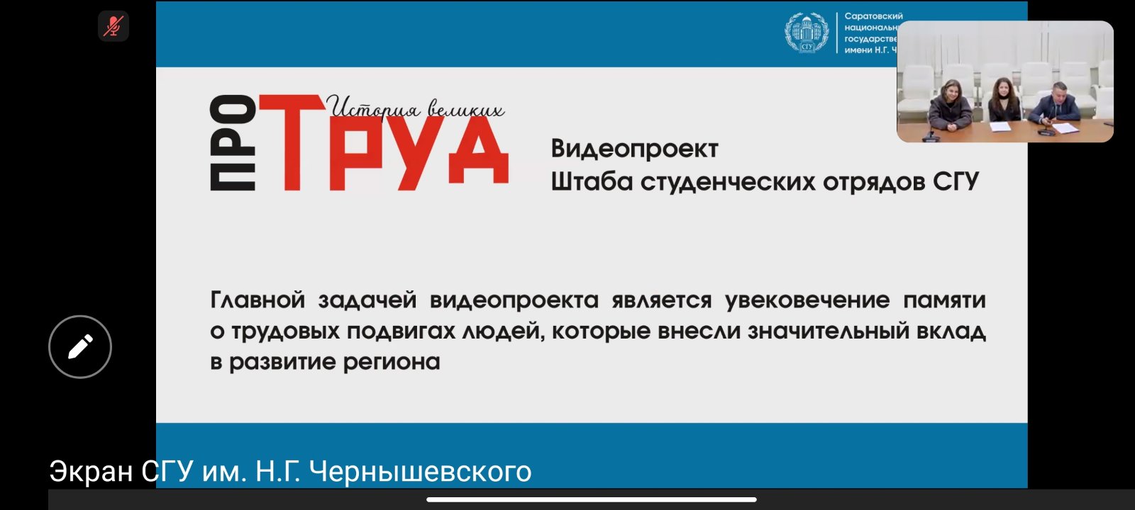 Студенты СГУ стали призёрами и победителями номинаций «Российской студенческой весны - 2023»