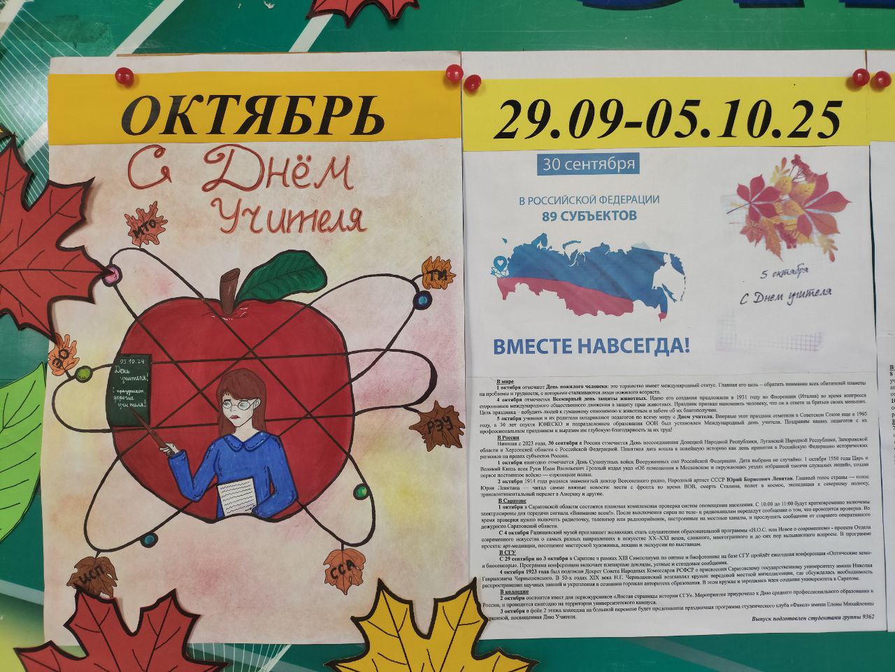 Студенты СГУ стали призёрами и победителями номинаций «Российской студенческой весны - 2023»