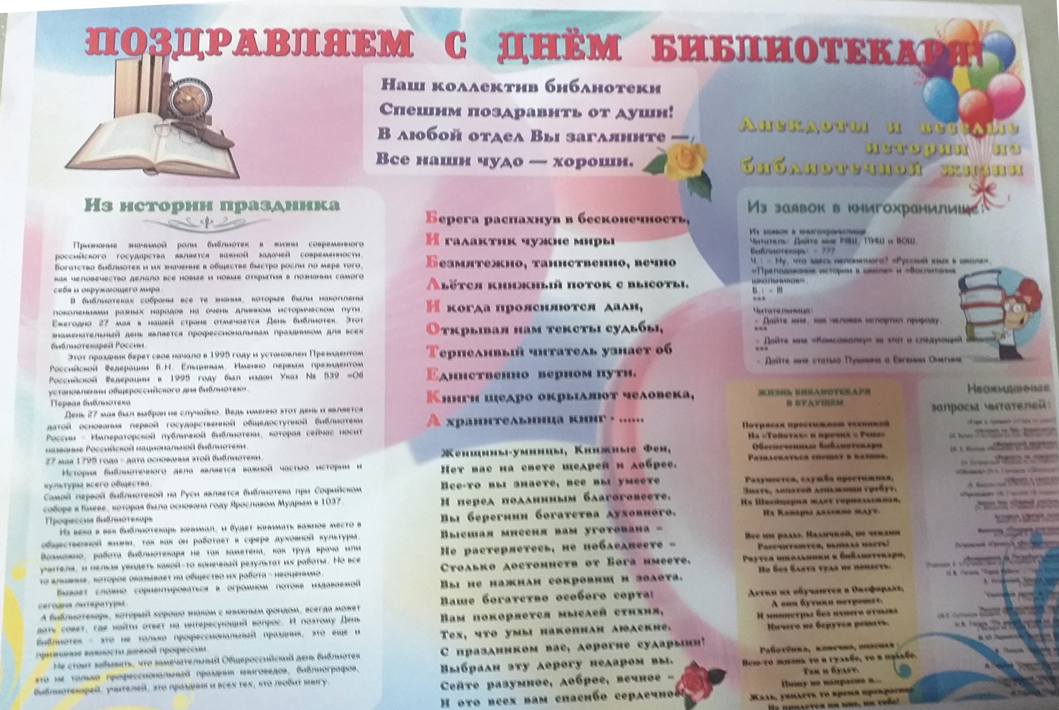 Студенты СГУ стали призёрами и победителями номинаций «Российской студенческой весны - 2023»