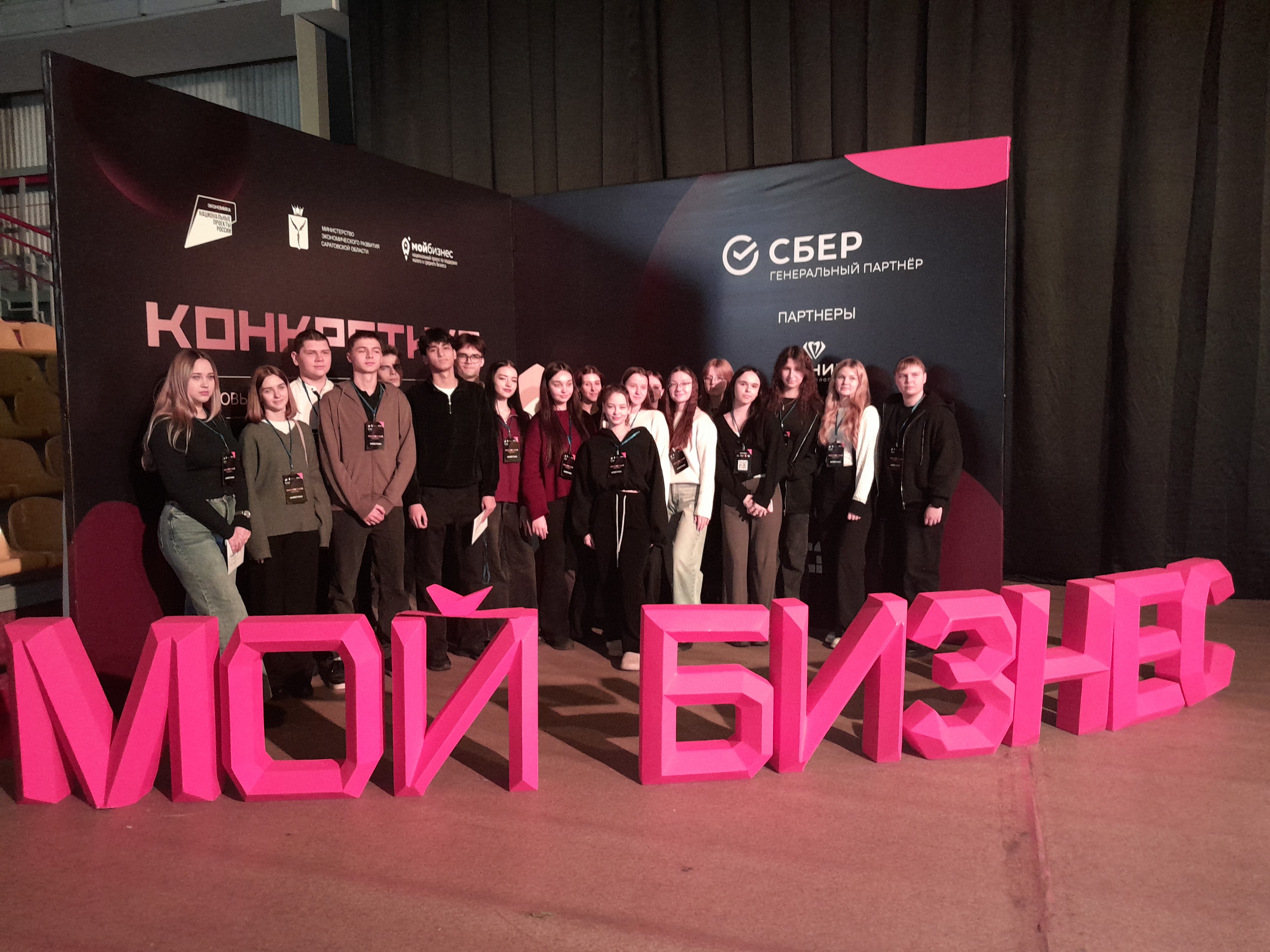 Студенты СГУ стали призёрами и победителями номинаций «Российской студенческой весны - 2023»