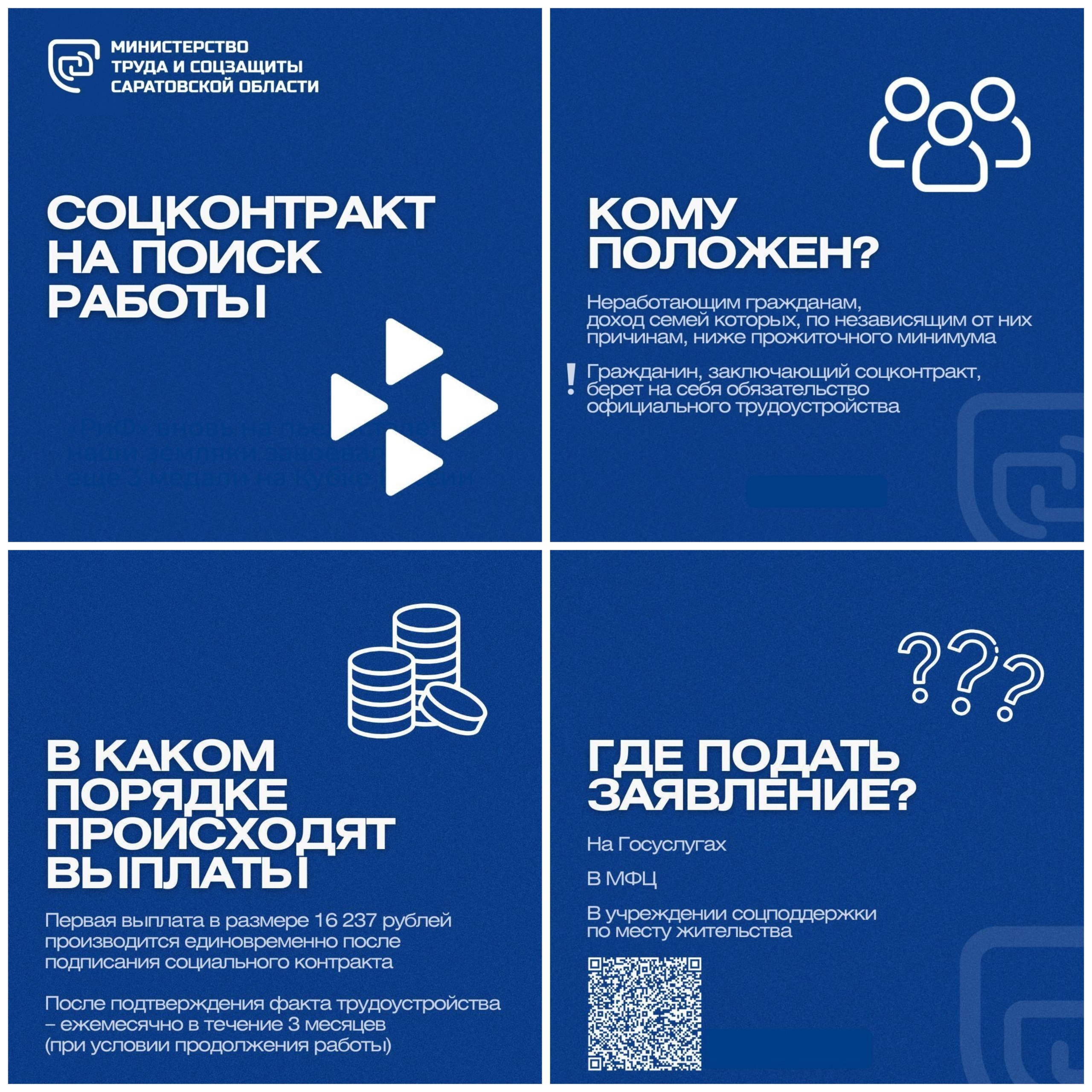 Студенты СГУ стали призёрами и победителями номинаций «Российской студенческой весны - 2023»