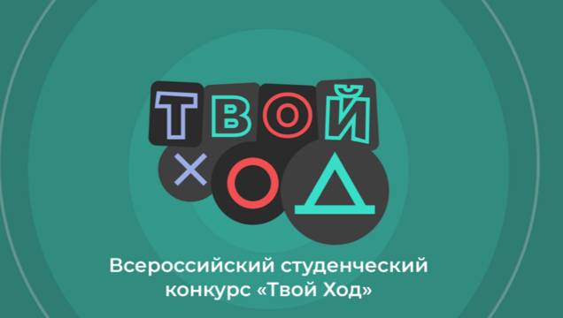 Студенты СГУ стали призёрами и победителями номинаций «Российской студенческой весны - 2023»