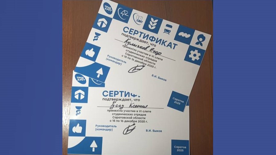 Студенты СГУ стали призёрами и победителями номинаций «Российской студенческой весны - 2023»