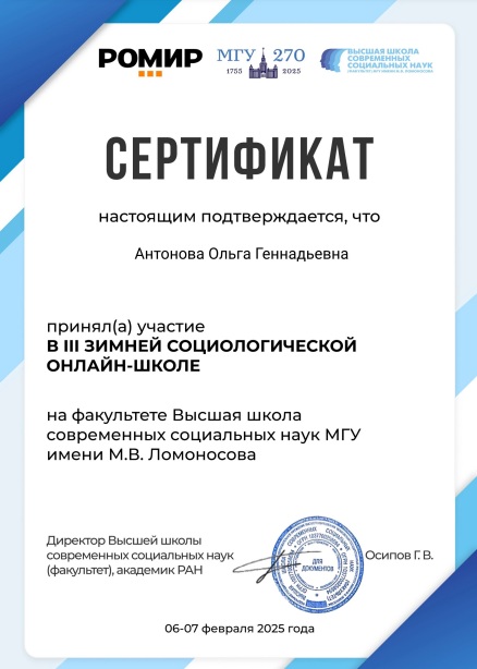 Студенты СГУ стали призёрами и победителями номинаций «Российской студенческой весны - 2023»