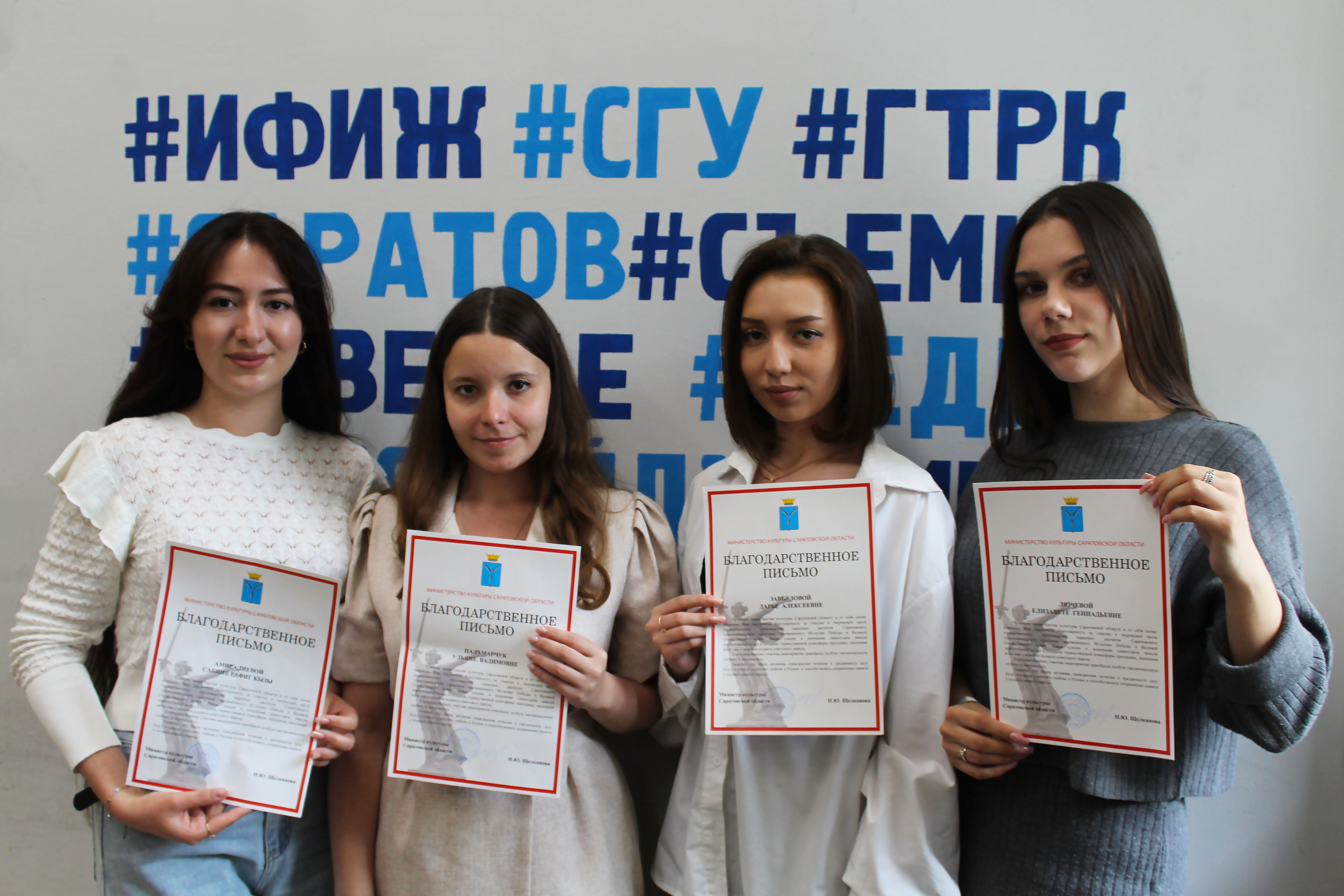Студенты СГУ стали призёрами и победителями номинаций «Российской студенческой весны - 2023»