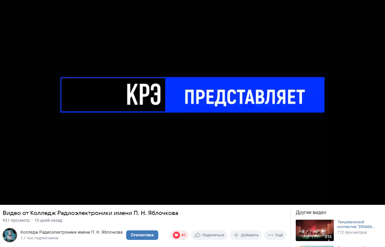 Студенты СГУ стали призёрами и победителями номинаций «Российской студенческой весны - 2023»