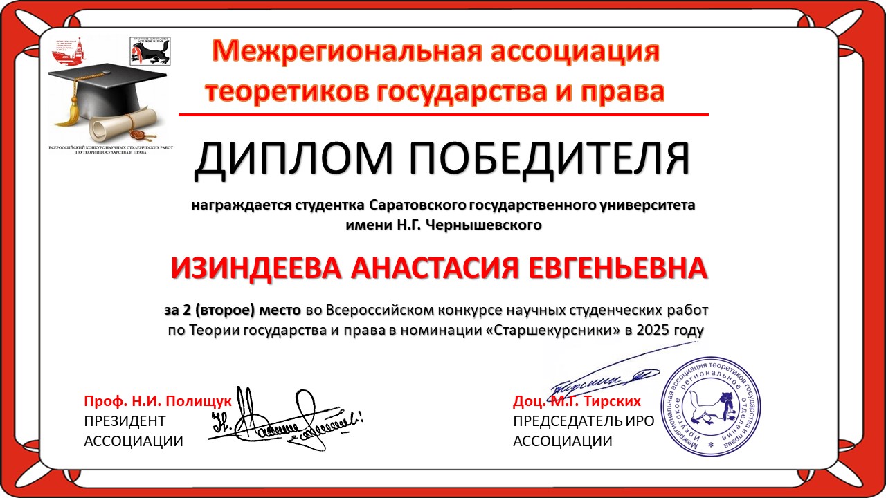 Студенты СГУ стали призёрами и победителями номинаций «Российской студенческой весны - 2023»