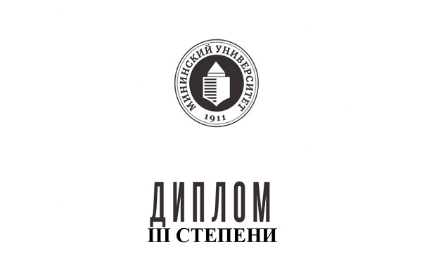 Студенты СГУ стали призёрами и победителями номинаций «Российской студенческой весны - 2023»