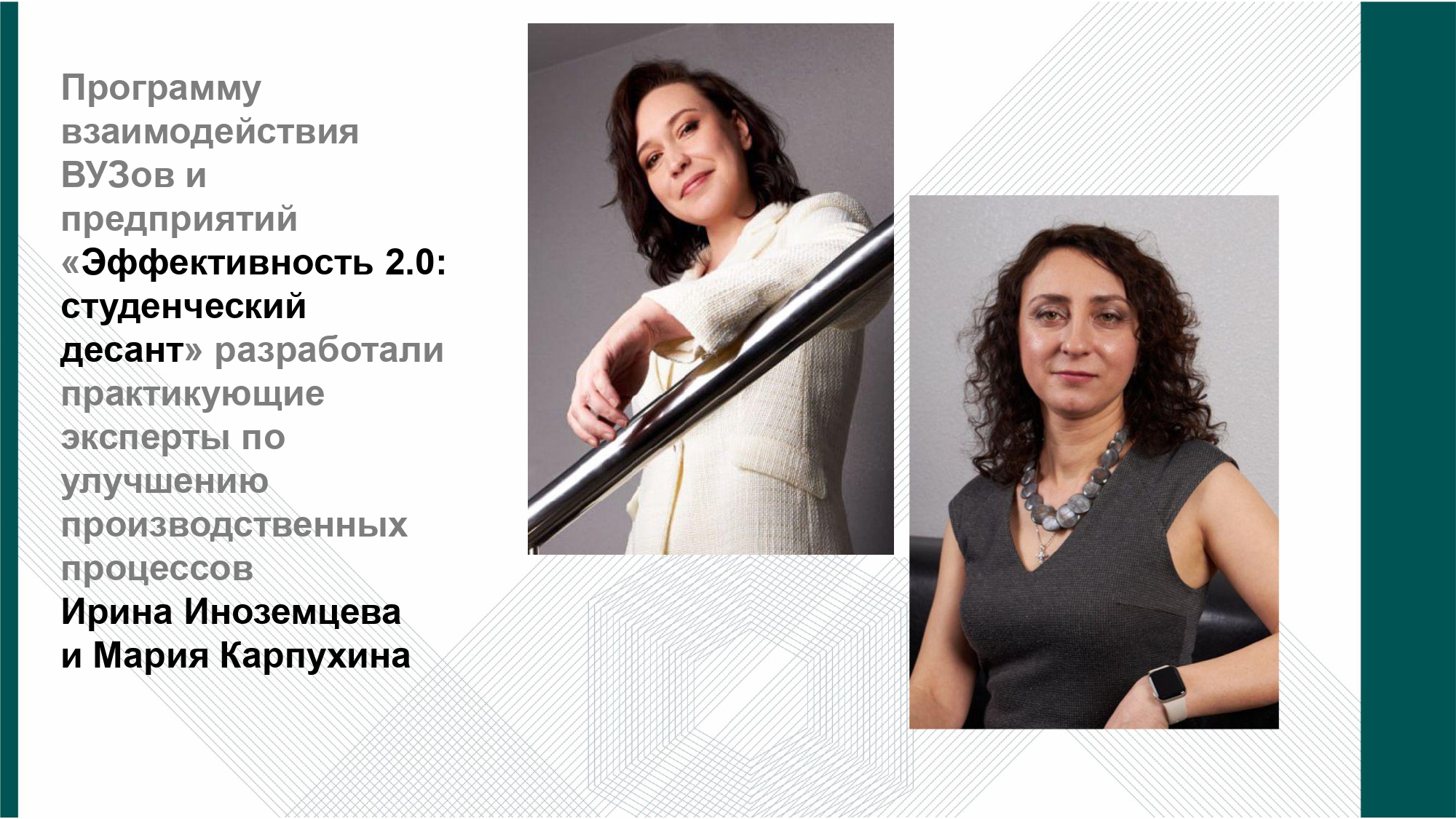 Студенты СГУ стали призёрами и победителями номинаций «Российской студенческой весны - 2023»