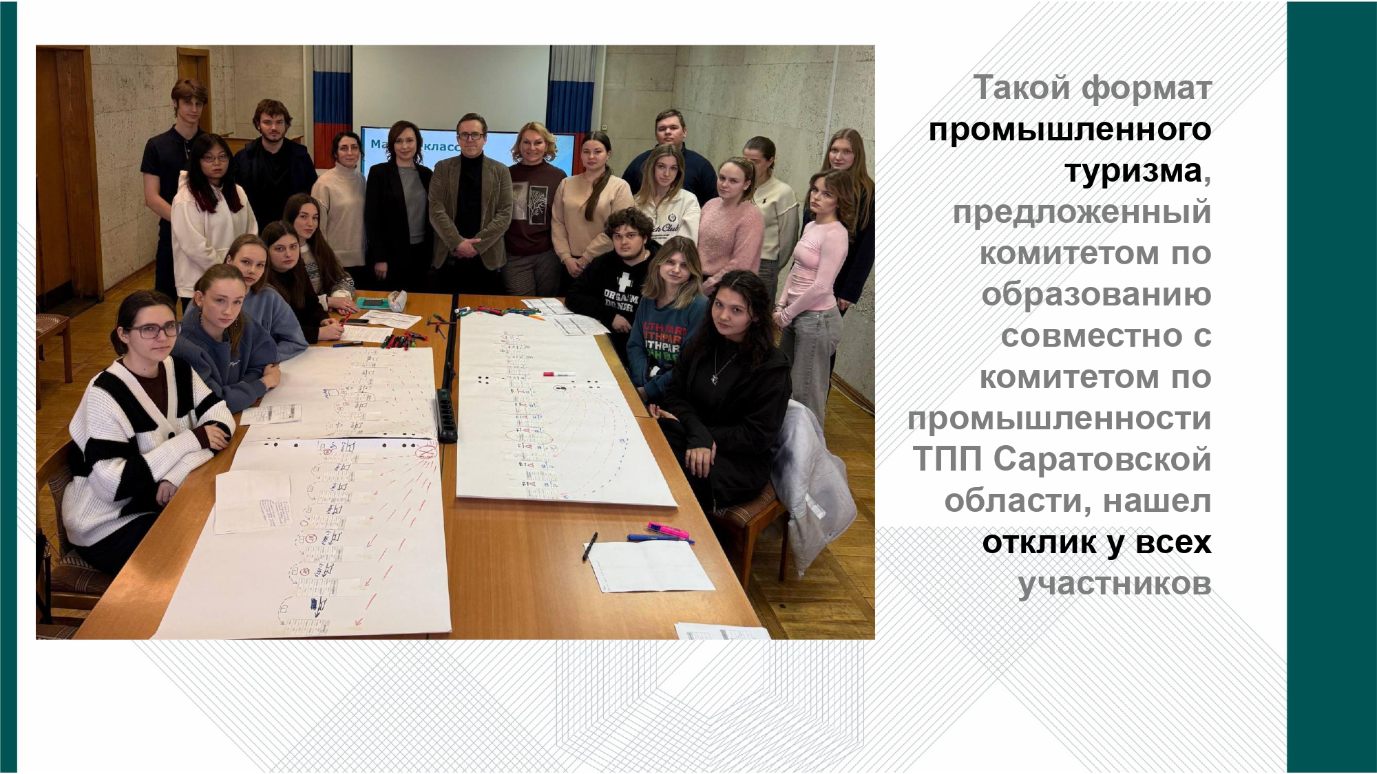 Студенты СГУ стали призёрами и победителями номинаций «Российской студенческой весны - 2023»