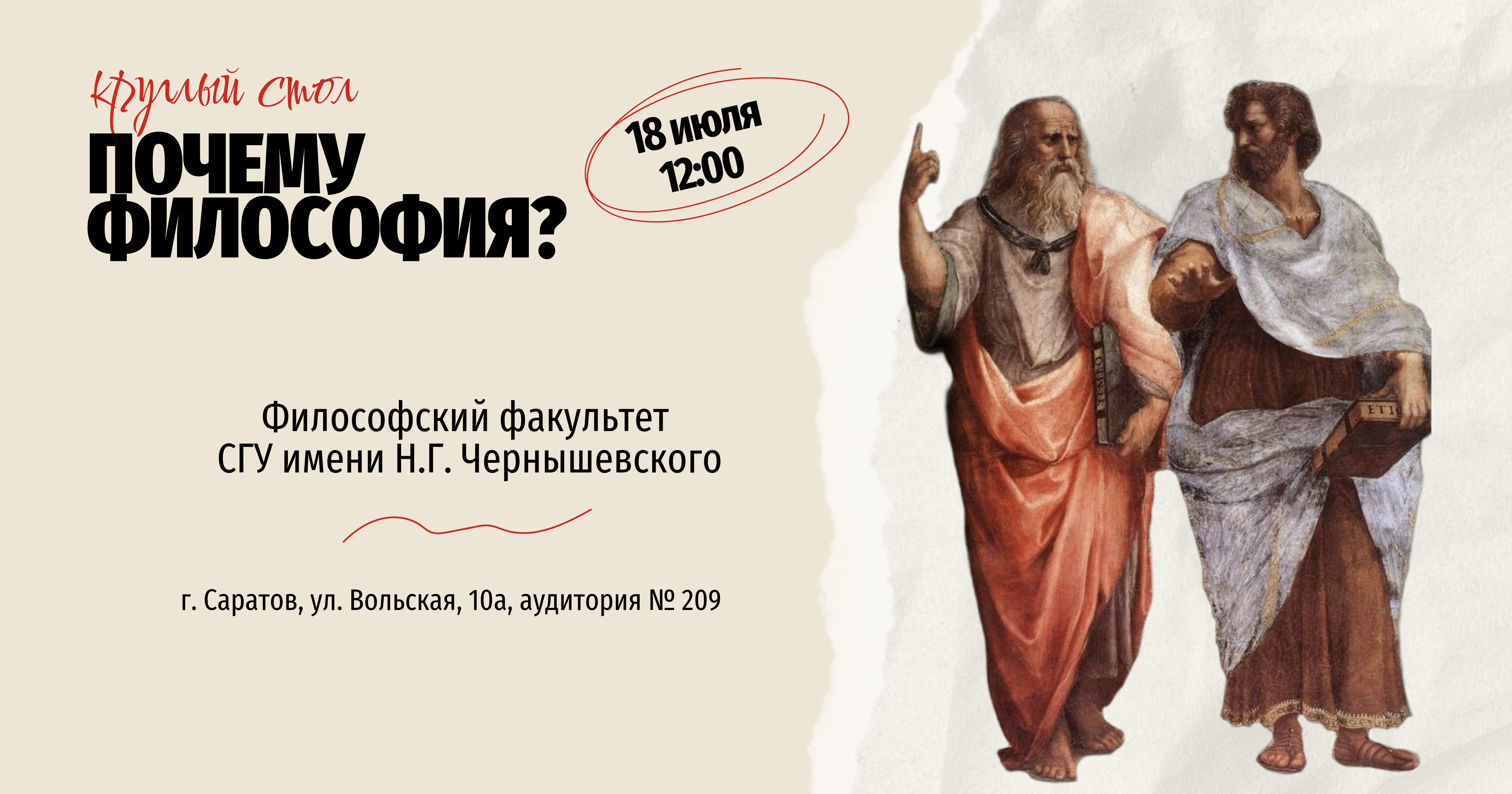 Студенты СГУ стали призёрами и победителями номинаций «Российской студенческой весны - 2023»