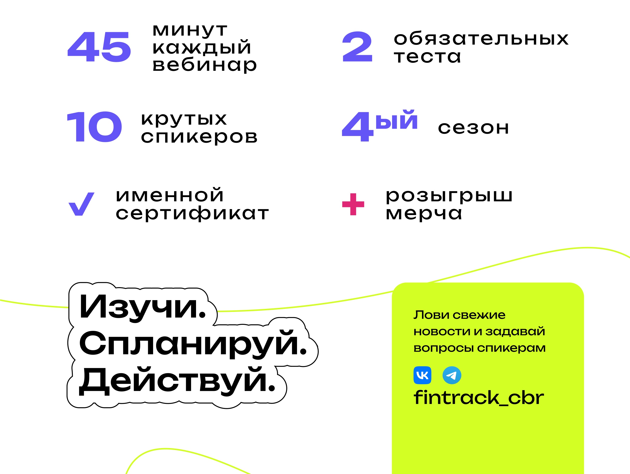 Студенты СГУ стали призёрами и победителями номинаций «Российской студенческой весны - 2023»