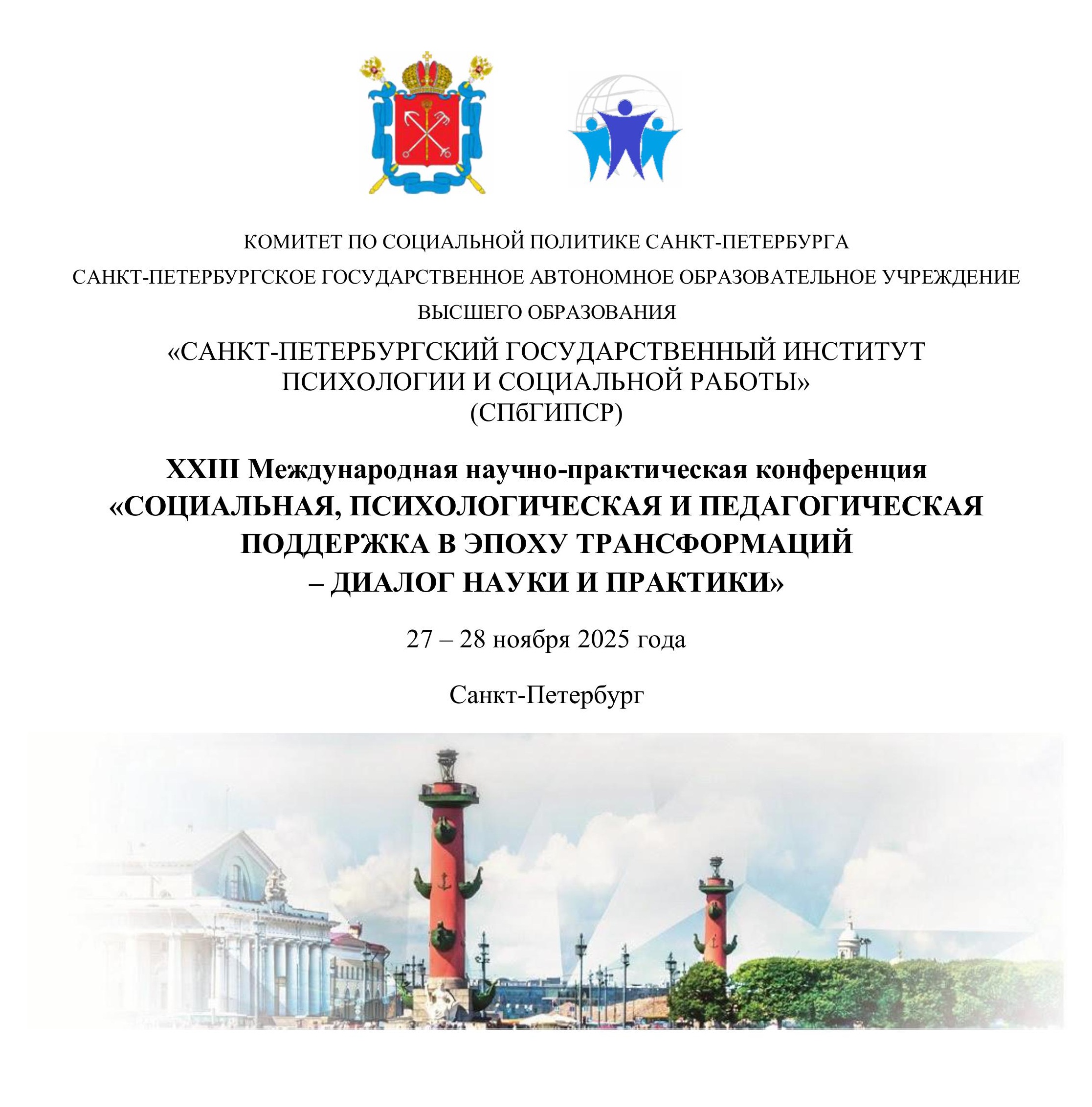 Студенты СГУ стали призёрами и победителями номинаций «Российской студенческой весны - 2023»