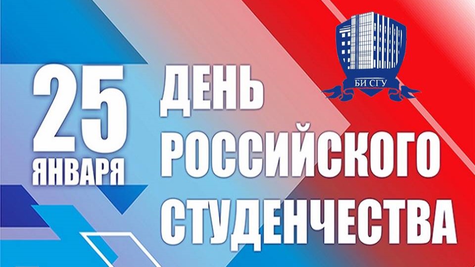 Студенты СГУ стали призёрами и победителями номинаций «Российской студенческой весны - 2023»