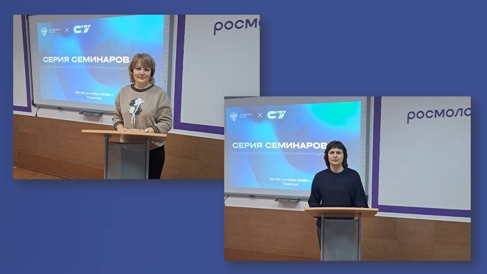 Студенты СГУ стали призёрами и победителями номинаций «Российской студенческой весны - 2023»