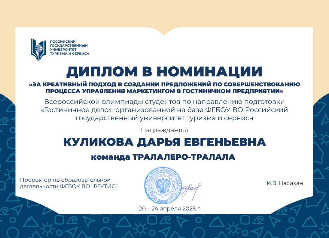 Студенты СГУ стали призёрами и победителями номинаций «Российской студенческой весны - 2023»