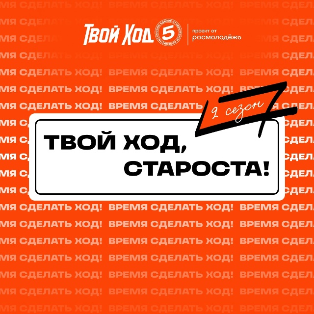 Студенты СГУ стали призёрами и победителями номинаций «Российской студенческой весны - 2023»