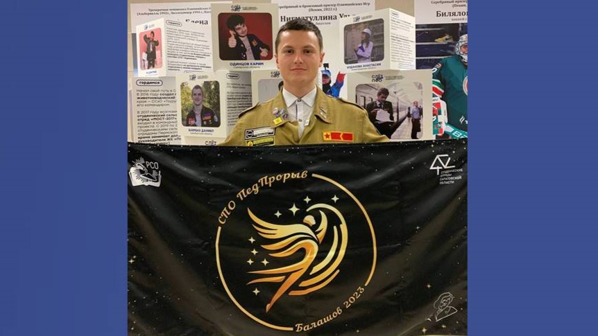 Студенты СГУ стали призёрами и победителями номинаций «Российской студенческой весны - 2023»