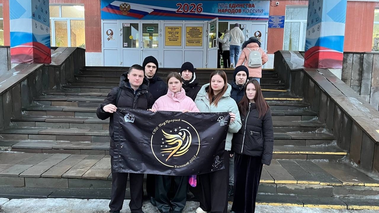 Студенты СГУ стали призёрами и победителями номинаций «Российской студенческой весны - 2023»