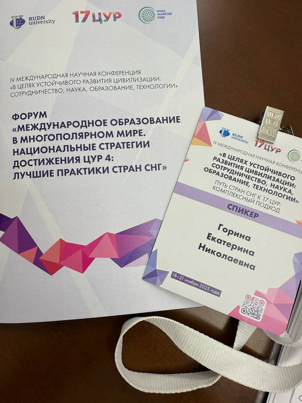 Студенты СГУ стали призёрами и победителями номинаций «Российской студенческой весны - 2023»