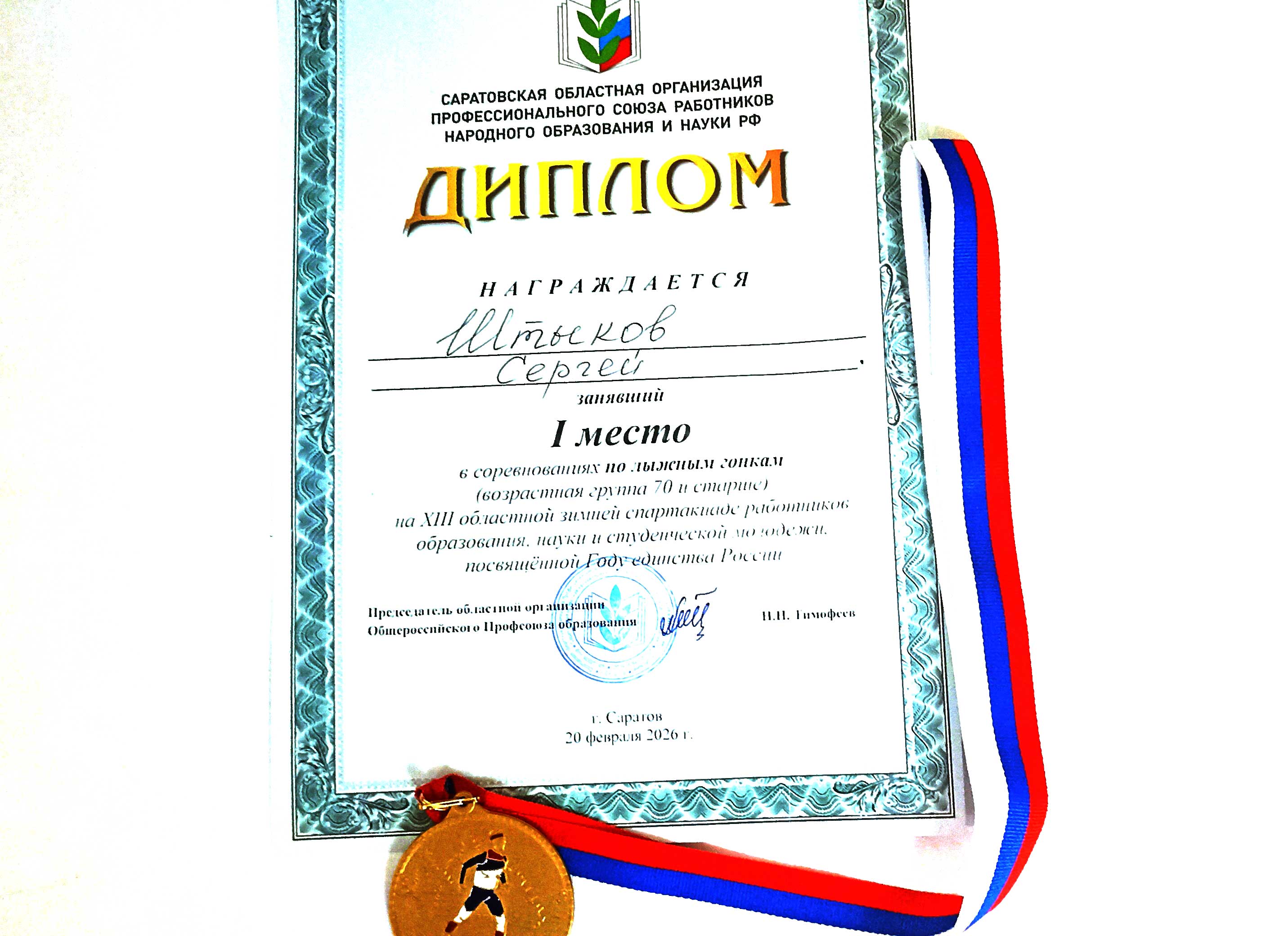 Студенты СГУ стали призёрами и победителями номинаций «Российской студенческой весны - 2023»