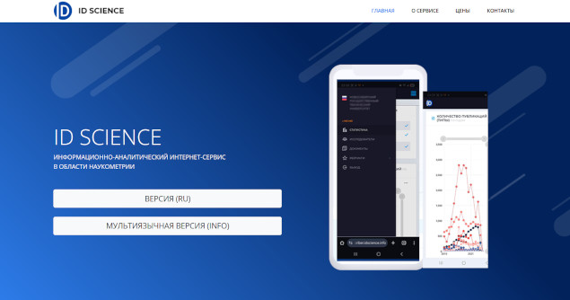 Студенты СГУ стали призёрами и победителями номинаций «Российской студенческой весны - 2023»