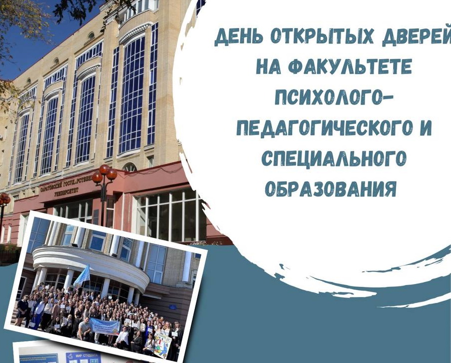 Студенты СГУ стали призёрами и победителями номинаций «Российской студенческой весны - 2023»