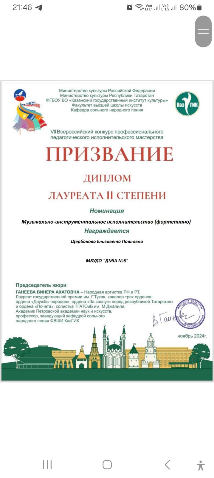 Студенты СГУ стали призёрами и победителями номинаций «Российской студенческой весны - 2023»