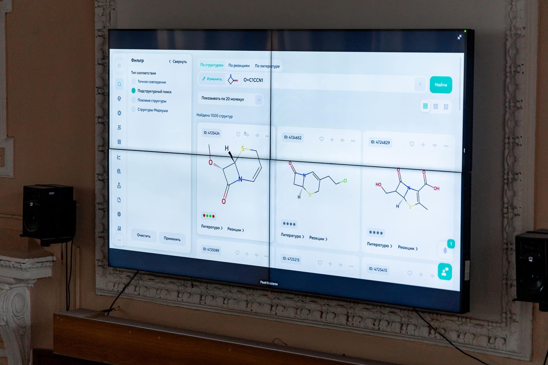 Студенты СГУ стали призёрами и победителями номинаций «Российской студенческой весны - 2023»