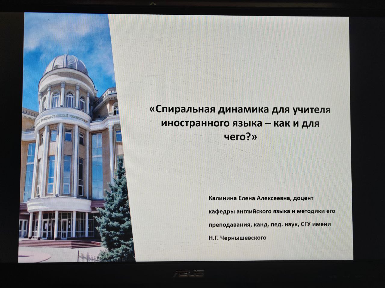 Студенты СГУ стали призёрами и победителями номинаций «Российской студенческой весны - 2023»