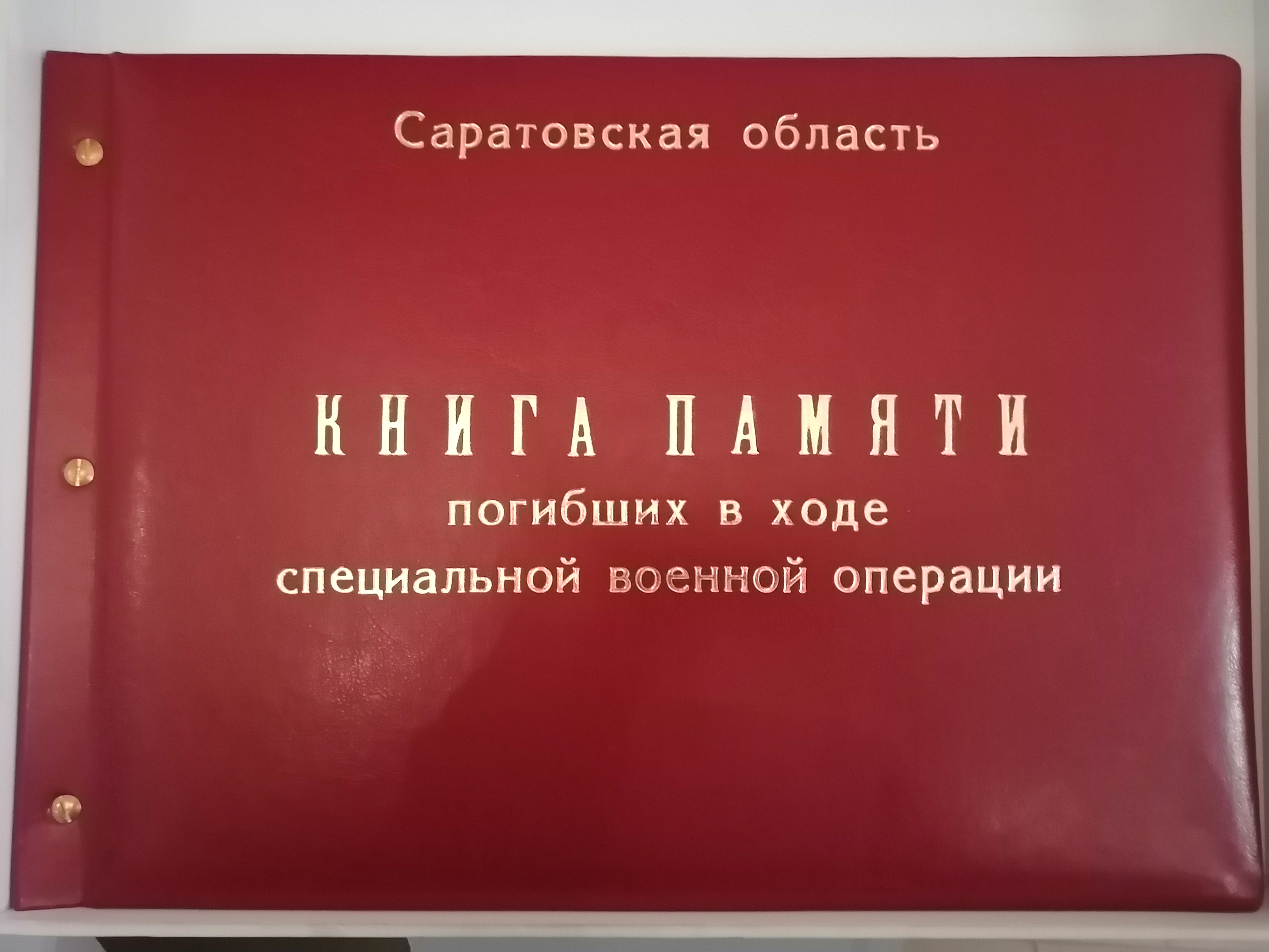 Студенты СГУ стали призёрами и победителями номинаций «Российской студенческой весны - 2023»