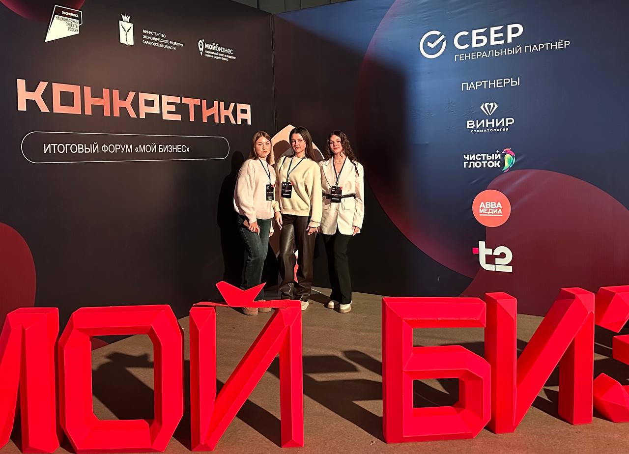 Студенты СГУ стали призёрами и победителями номинаций «Российской студенческой весны - 2023»