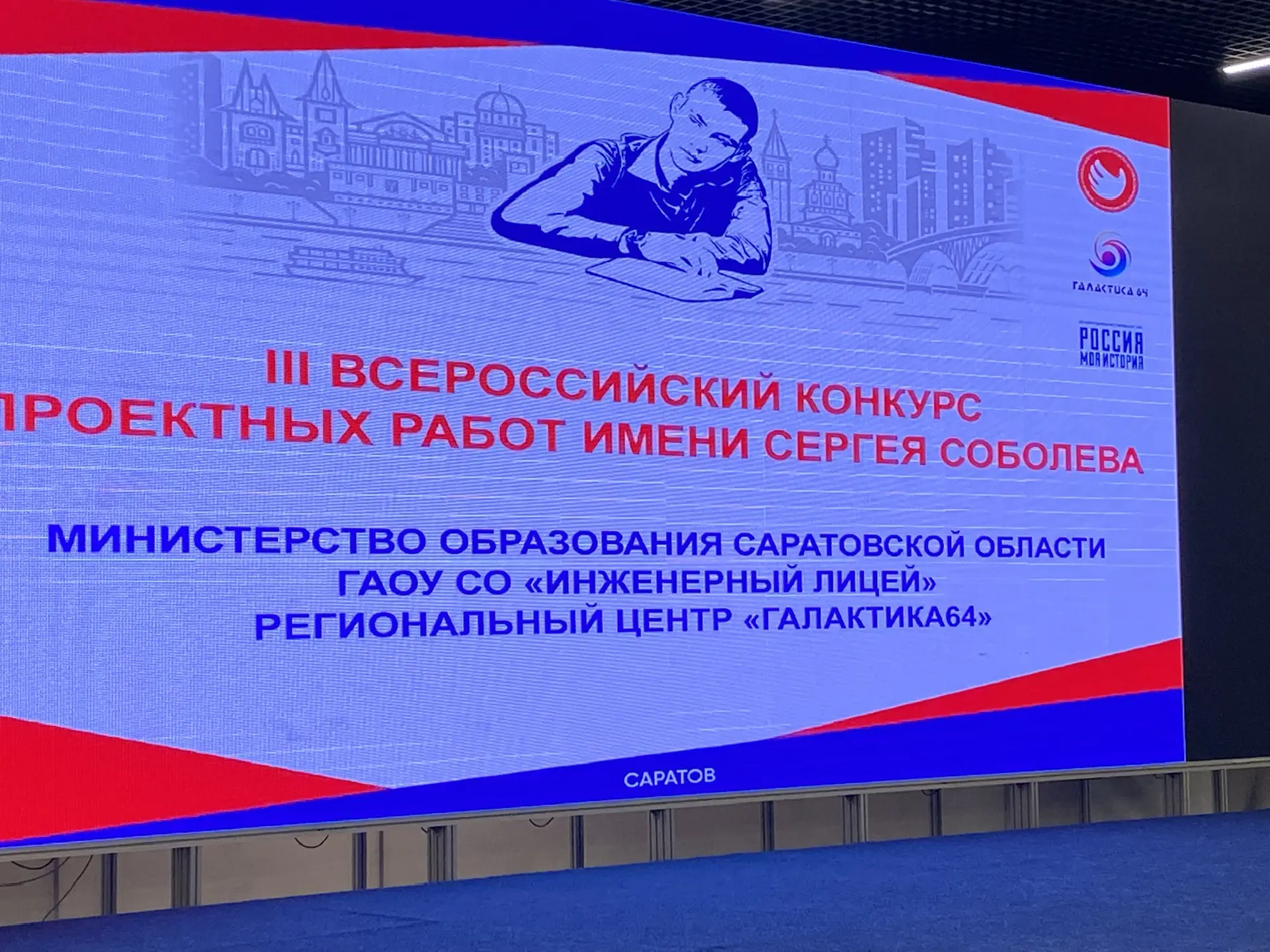 Студенты СГУ стали призёрами и победителями номинаций «Российской студенческой весны - 2023»