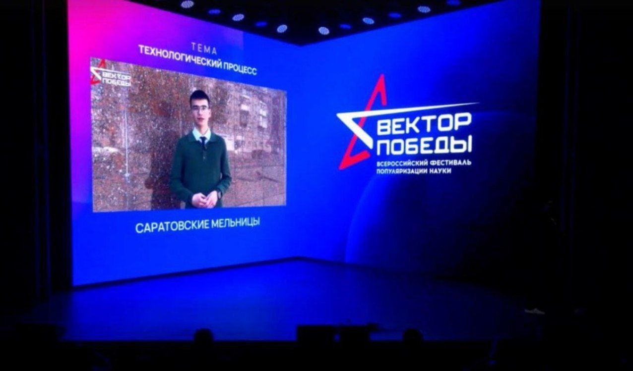 Студенты СГУ стали призёрами и победителями номинаций «Российской студенческой весны - 2023»