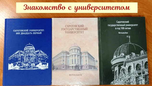 Студенты СГУ стали призёрами и победителями номинаций «Российской студенческой весны - 2023»