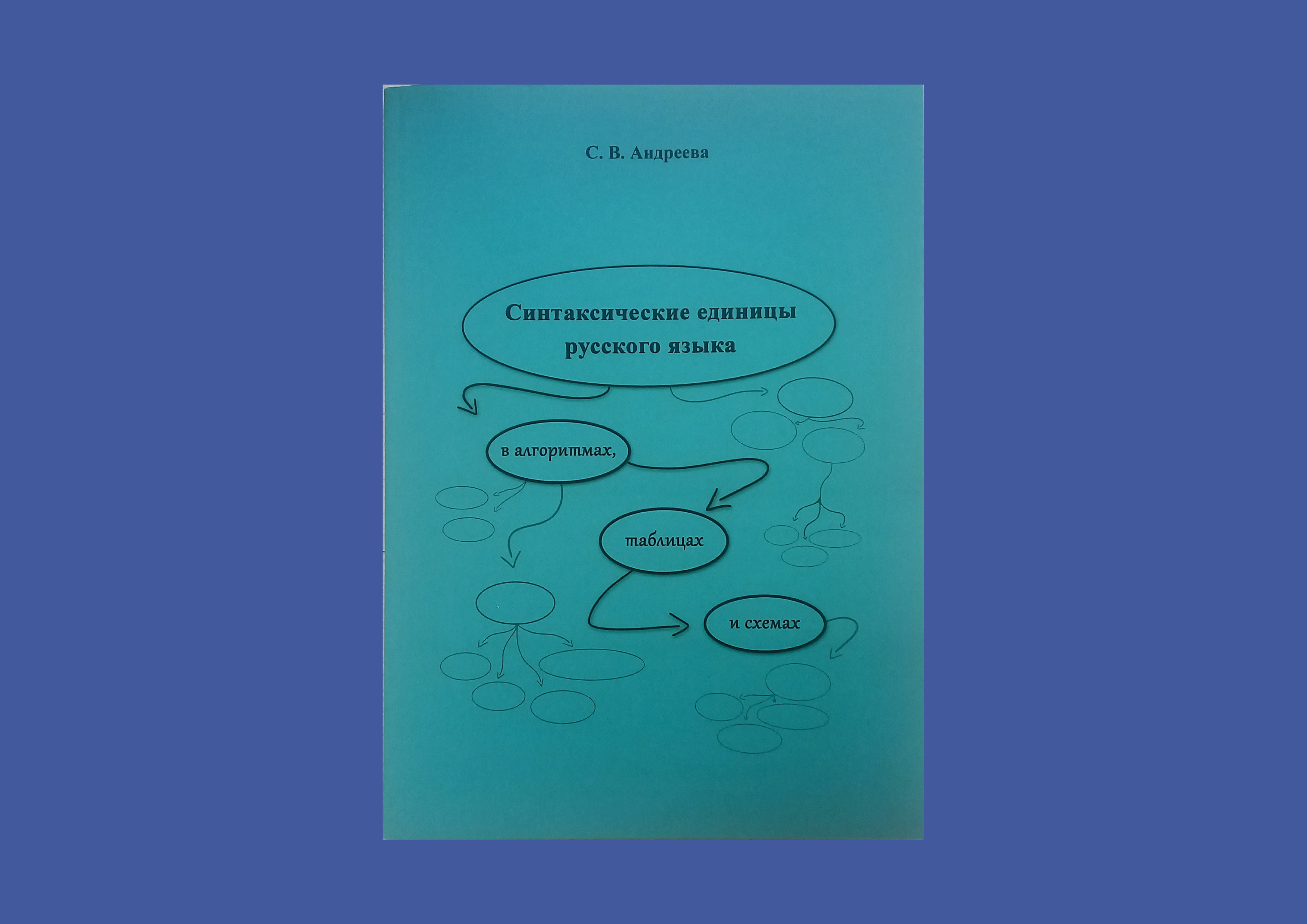 Студенты СГУ стали призёрами и победителями номинаций «Российской студенческой весны - 2023»