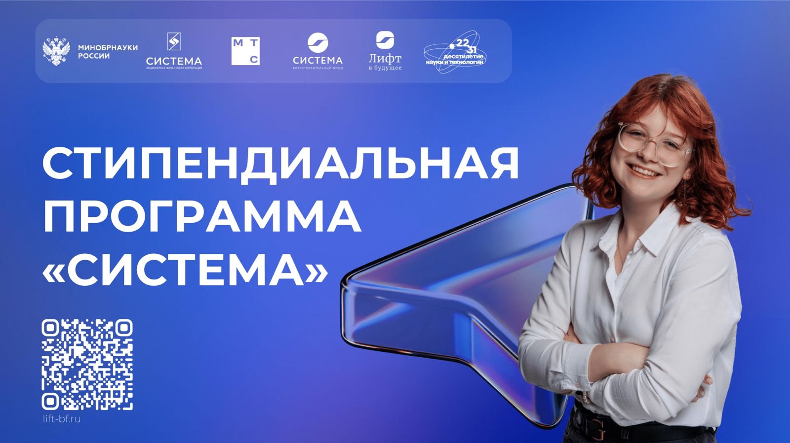 Студенты СГУ стали призёрами и победителями номинаций «Российской студенческой весны - 2023»