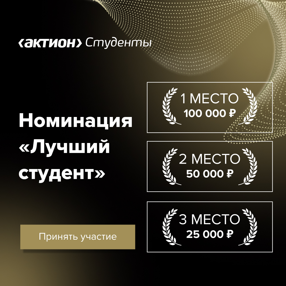 Студенты СГУ стали призёрами и победителями номинаций «Российской студенческой весны - 2023»